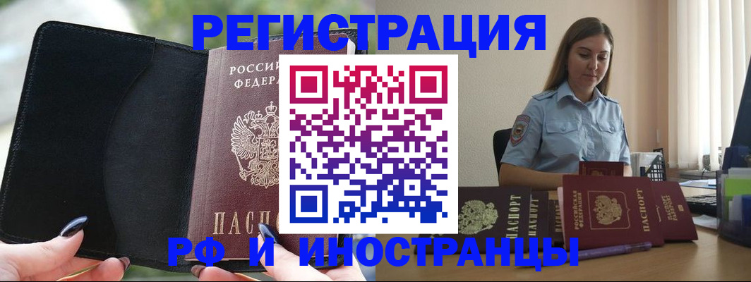 прописка для кредита в Козельске