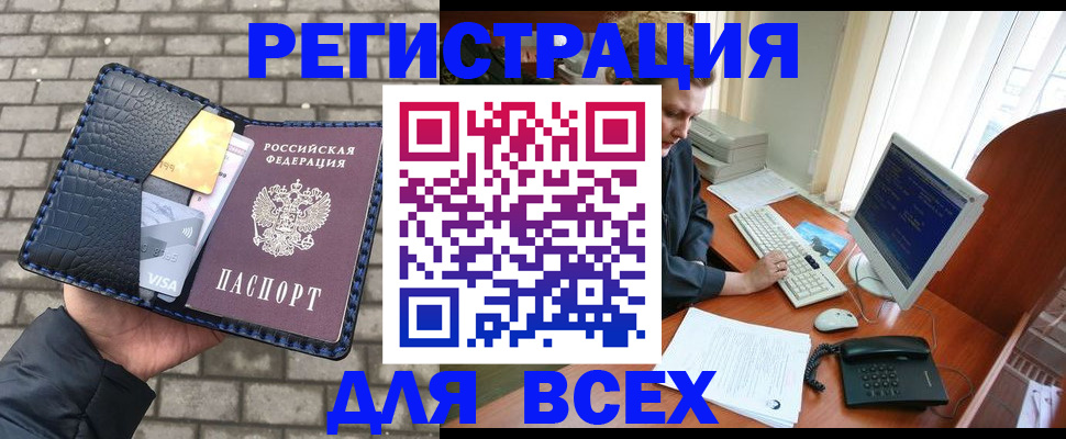 прописка законно в Козельске