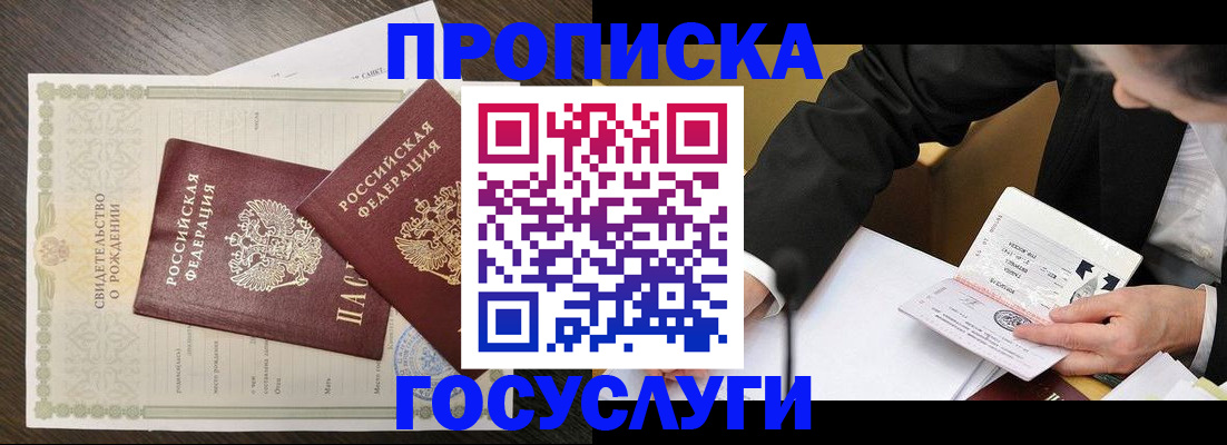 временная регистрация недорого в Козельске