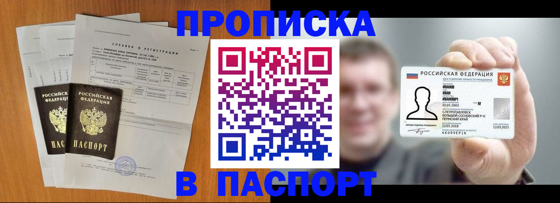 временная регистрация для школы в Козельске