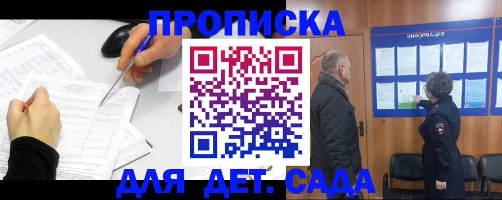 прописка законно в Козельске