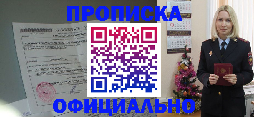 временная регистрация в квартире в Козельске