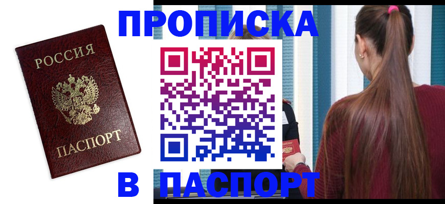 прописка регистрация в Козельске