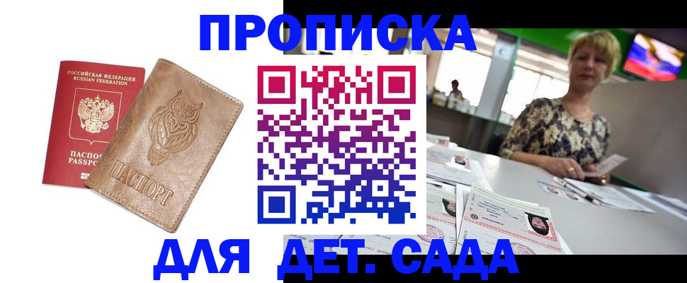 прописка гарантия в Козельске