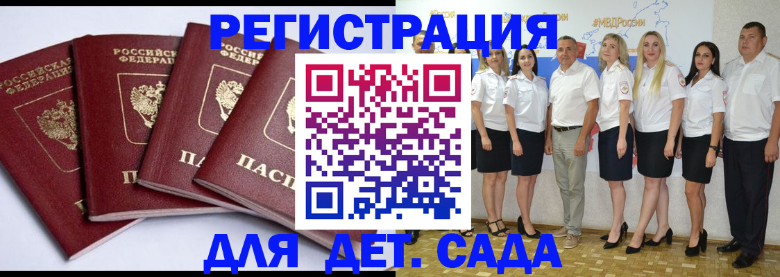 временная регистрация гарантия в Козельске