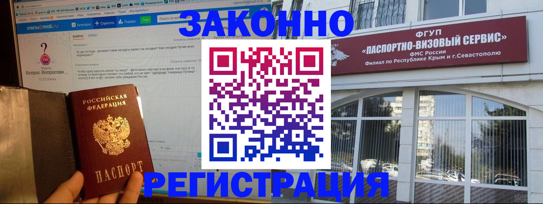 временная регистрация для всех в Козельске