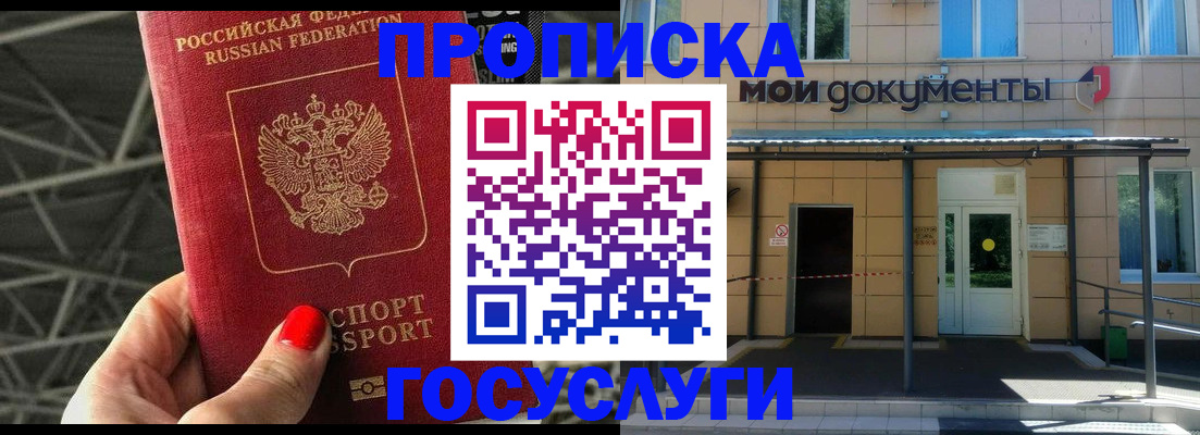 временная регистрация в Козельске