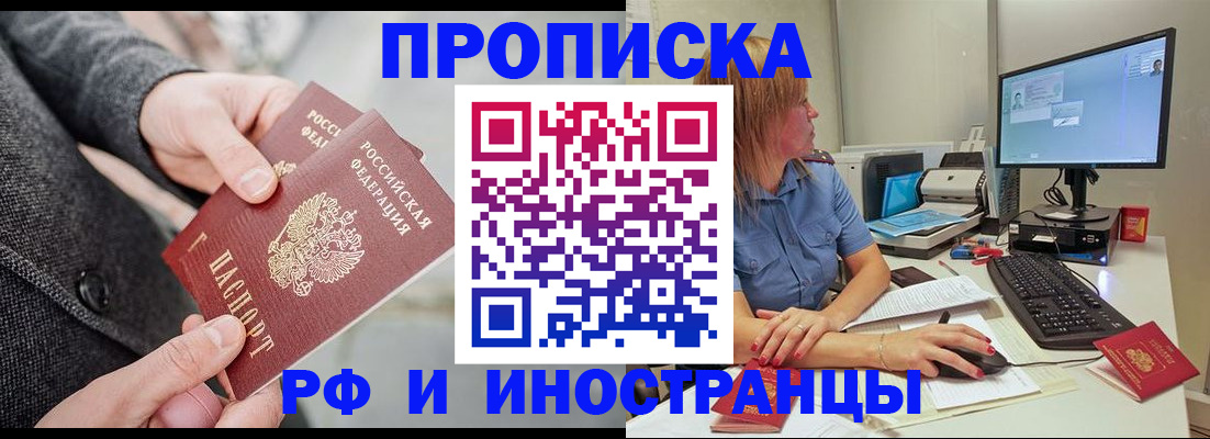 прописка для кредита в Козельске